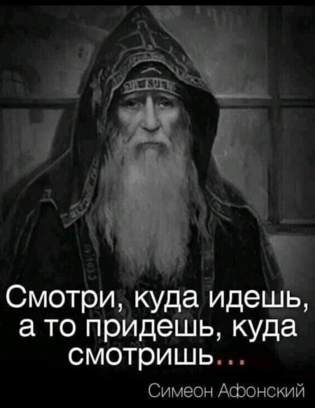 Монах Симеон Афонский изречения