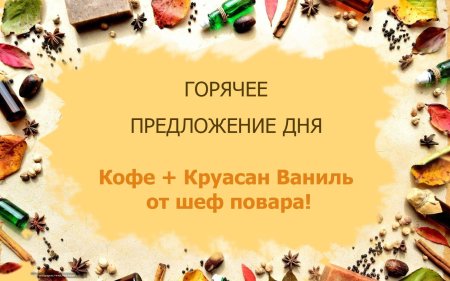 Фон для кулинарной презентации