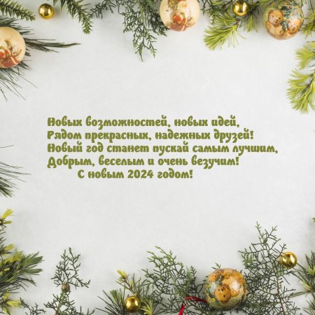 Открытка поздравление с новым годом коллегам