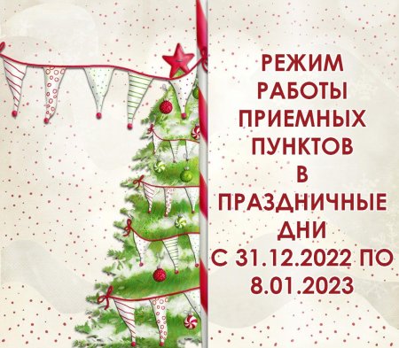 Стильная Новогодняя подложка