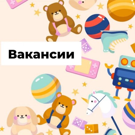 Фон для презентации игрушки
