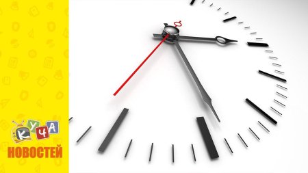 Время на белом фоне