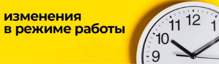 Часы со временем