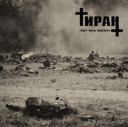 Поле битвы Великая Отечественная война боя