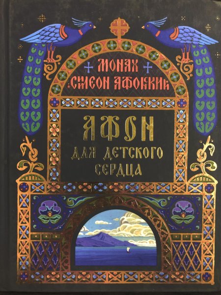 Акафист пресвятей богородице в честь иконы ея