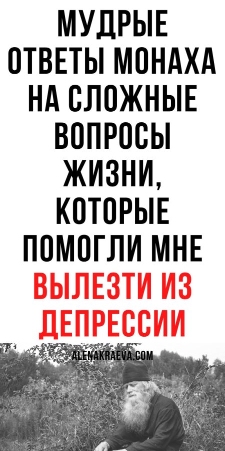 Мудрые ответы