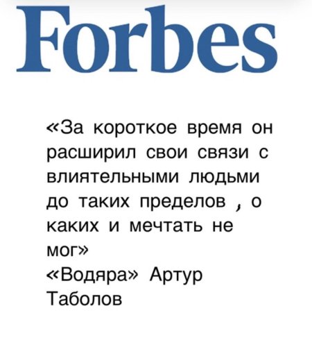 Журнал форбс для фотошопа