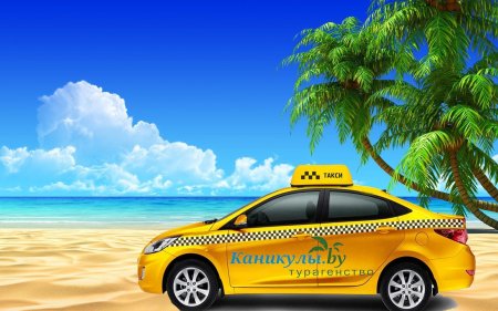 Такси машина