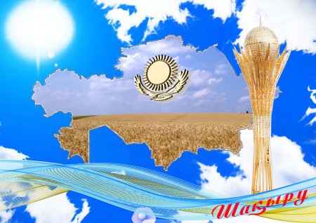 День республики казахстан октября