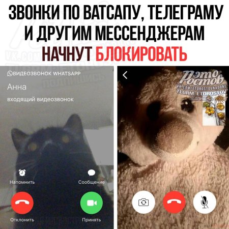 Входящий видеозвонок