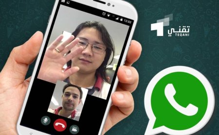 Звонок на ватсап