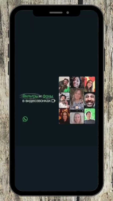 Групповой видеозвонок