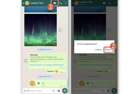 Видеозвонок whatsapp на андроид