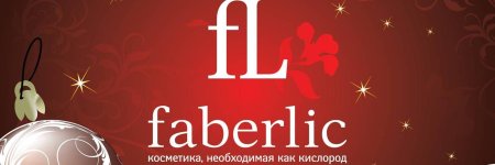 Фаберлик лого