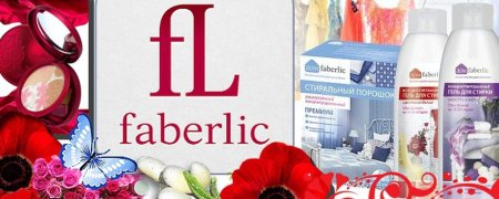 Картинки Фаберлик новые