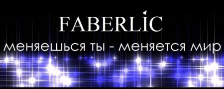 Обложка Фаберлик для ВК