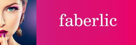 Каталоги фаберлик