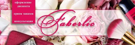 Блеск для губ фаберлик волна цвета