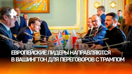 Переговоры россии