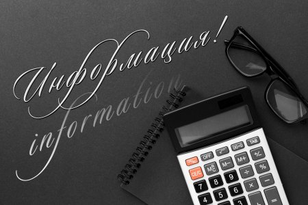 Калькулятор на столе