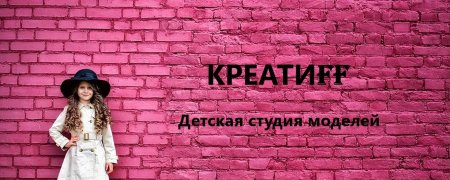 Фон для девочки