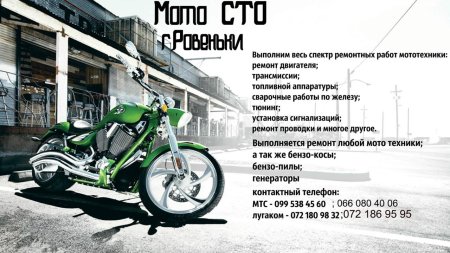 Мотоцикл фон