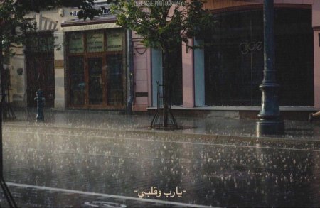 Дождь Эстетика