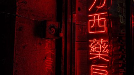 Красная неоновая вывеска