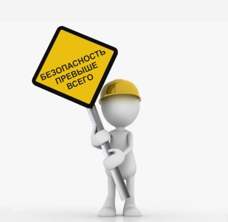 Человечки для презентации по охране труда