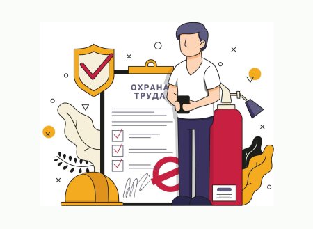 По охране труда