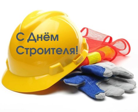 Охрана труда картинки