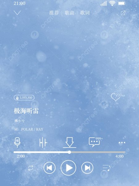 Музыка музыкальный плеер