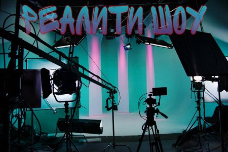 Студия для видеосъемки