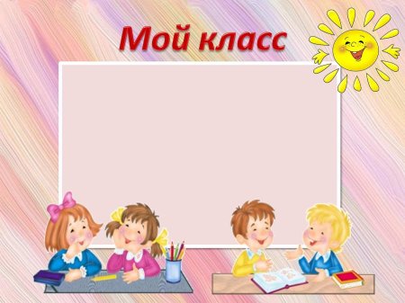 Портфолио мой класс