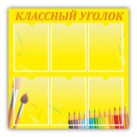 Стенд для плакатов