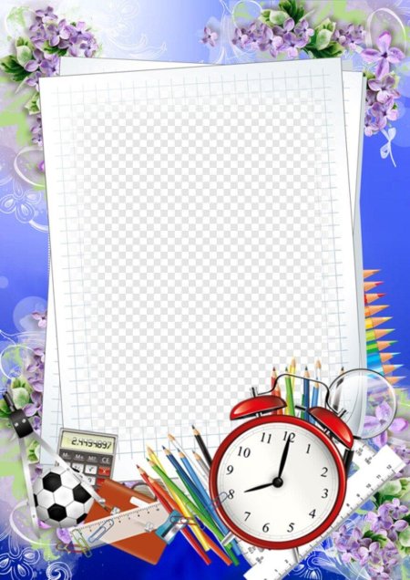 Рамка Школьная