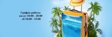 Чемодан на море