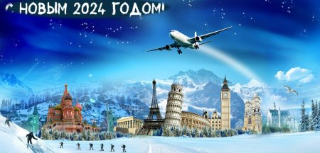 Заставка путешествия