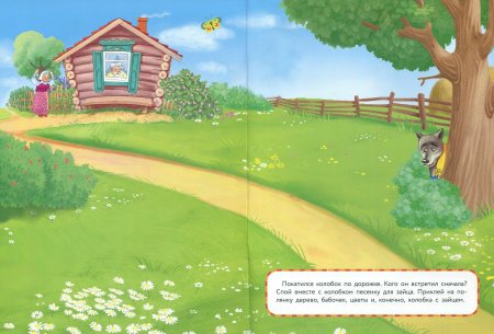 Домик с тропинкой