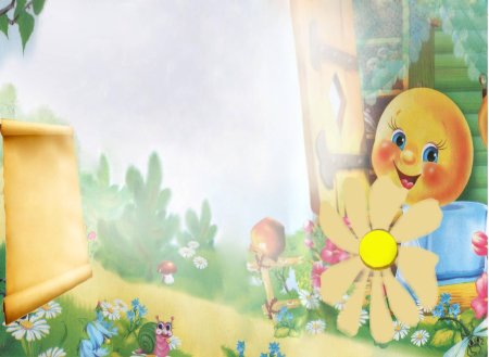 Детские фоны