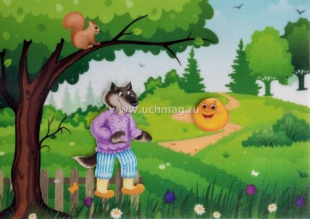 Иллюстрации к сказке колобок для детей лет