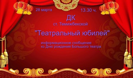 Фон для афиши