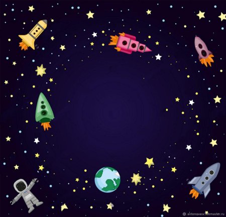 Космические рамки для детей