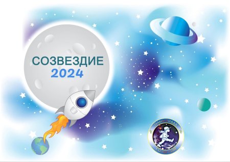 Космос для дошкольников