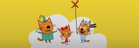 Коржик из мультика три кота