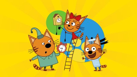 Три кота три хвоста Миу Миу