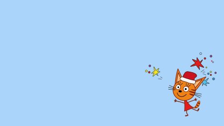 Приглашение на день рождения 3 кота