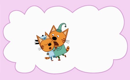 Три кота фон