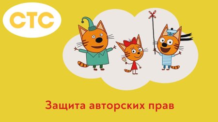 Герои из мультика три кота