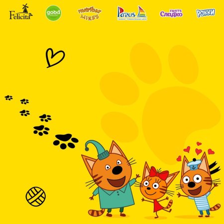 Три кота фанфики